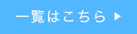 過去のニュースを見る